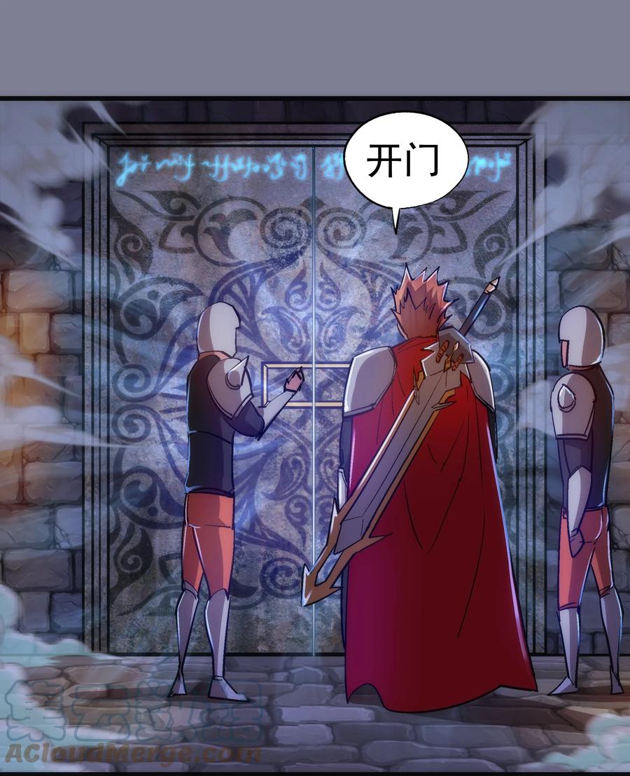 我不是大魔王 - 120 见面礼 - 第37张图