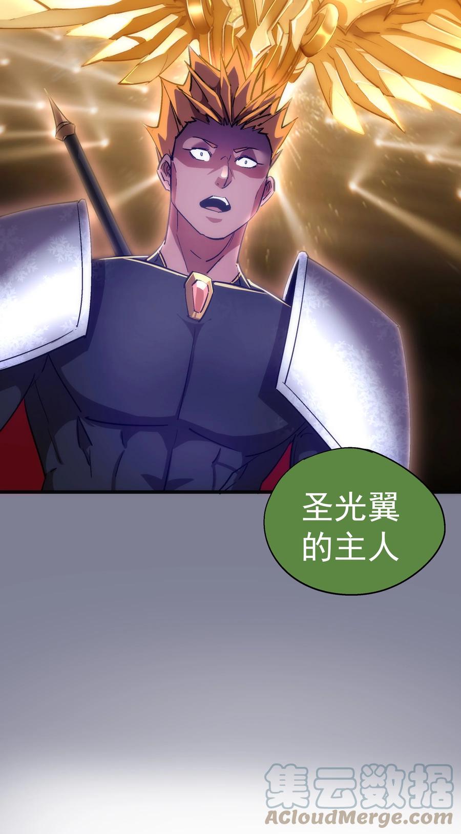 我不是大魔王 - 120 见面礼 - 第46张图