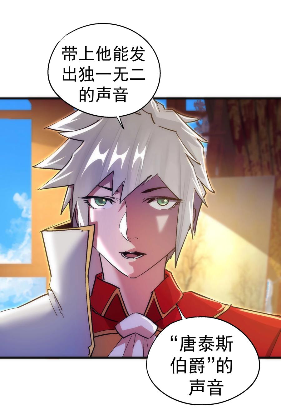 我不是大魔王 - 120 见面礼 - 第5张图