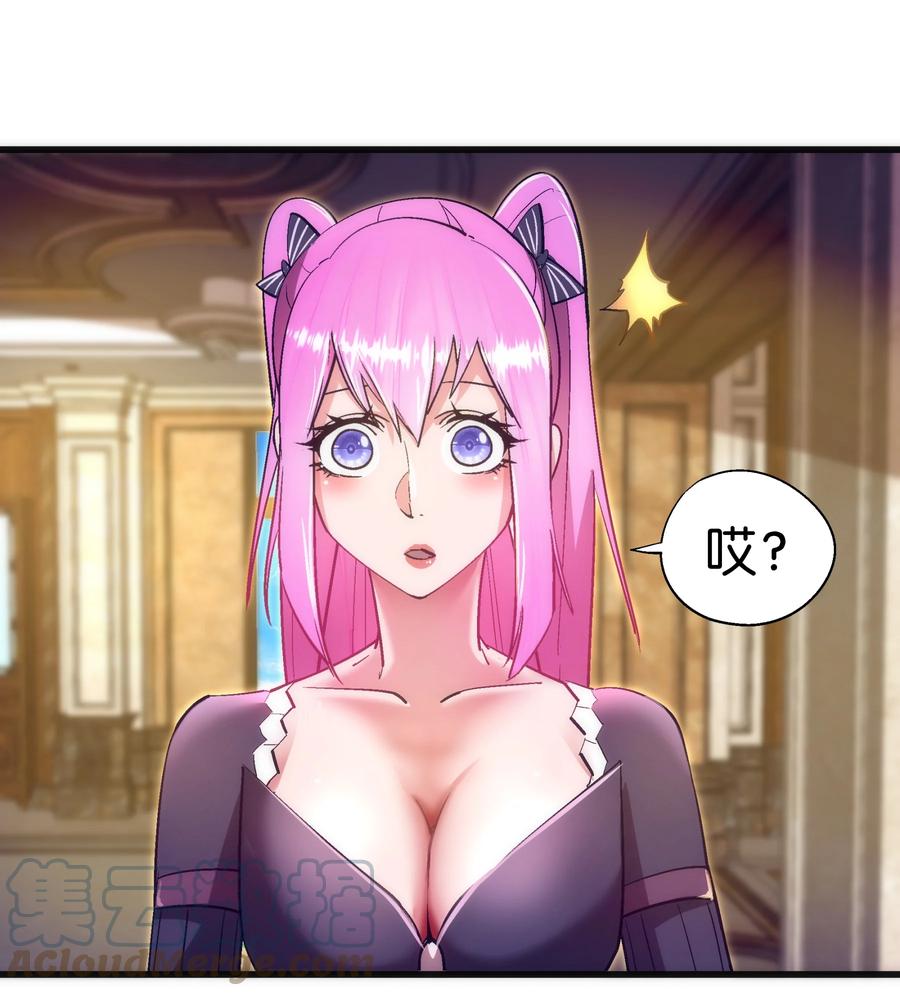 我不是大魔王 - 120 见面礼 - 第13张图