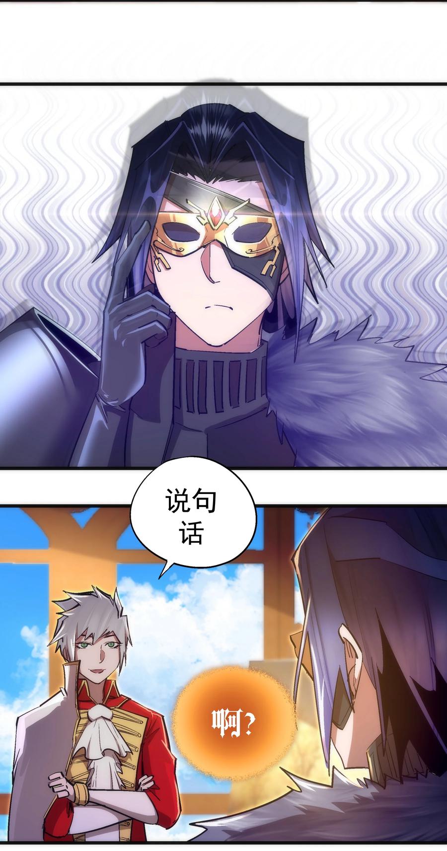 我不是大魔王 - 120 见面礼 - 第2张图