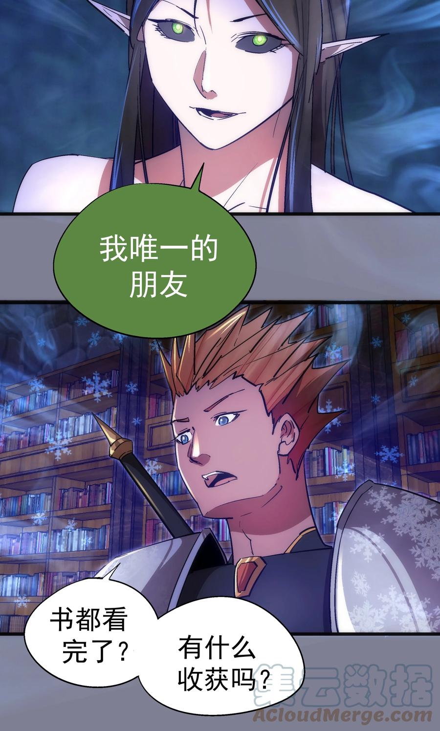 我不是大魔王 - 120 见面礼 - 第43张图