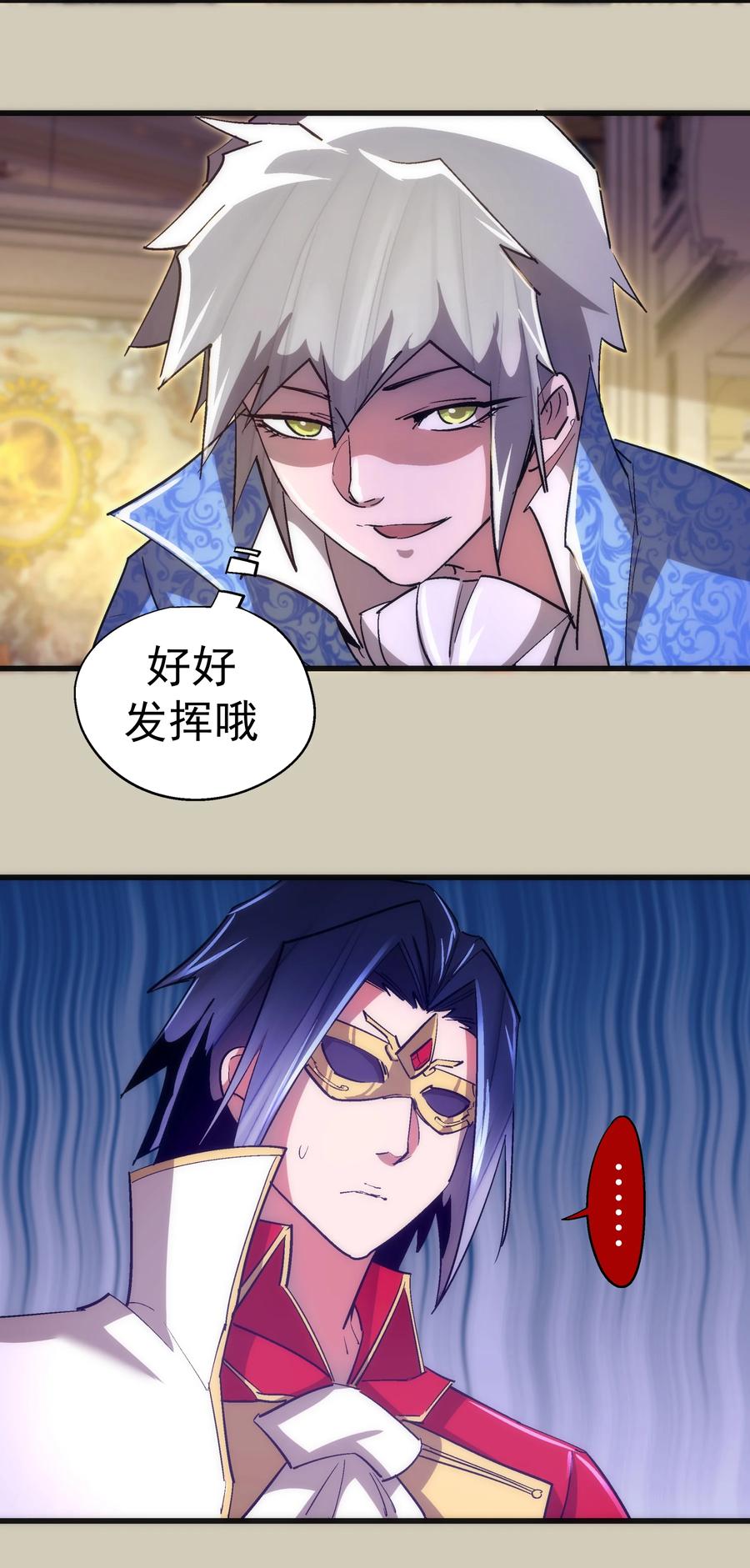 我不是大魔王 - 120 见面礼 - 第30张图