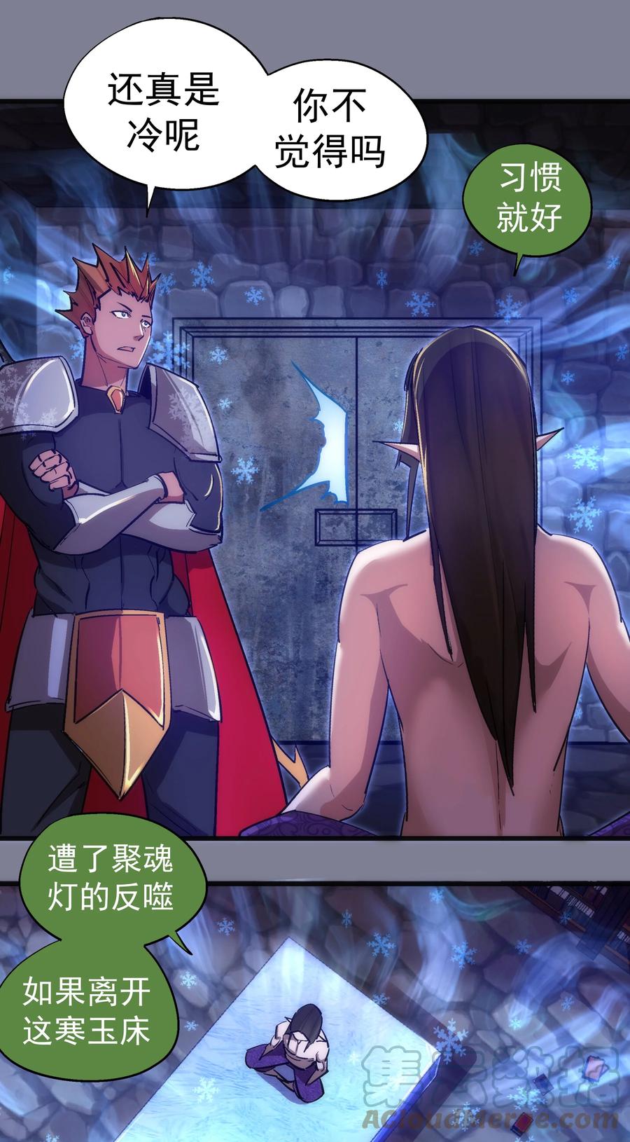 我不是大魔王 - 120 见面礼 - 第40张图