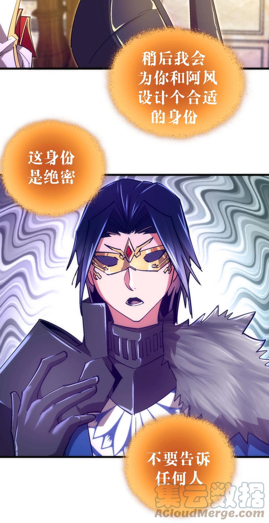 我不是大魔王 - 120 见面礼 - 第16张图