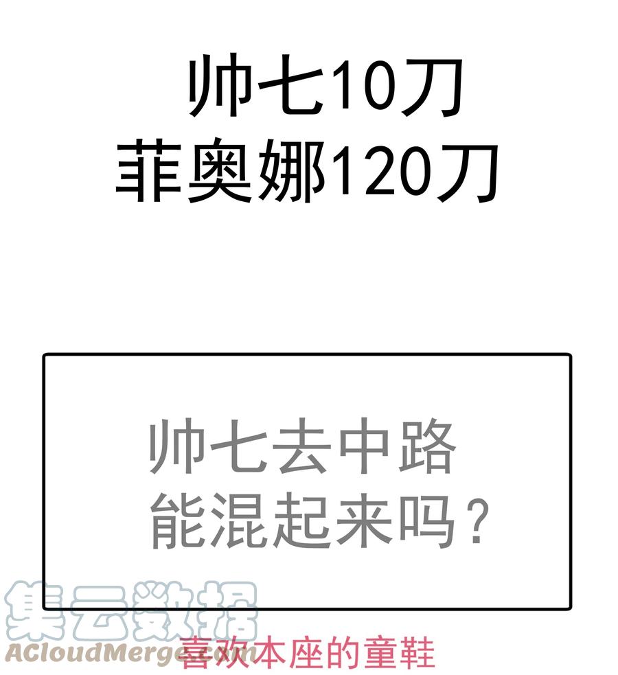 我不是大魔王 - 120 见面礼 - 第49张图