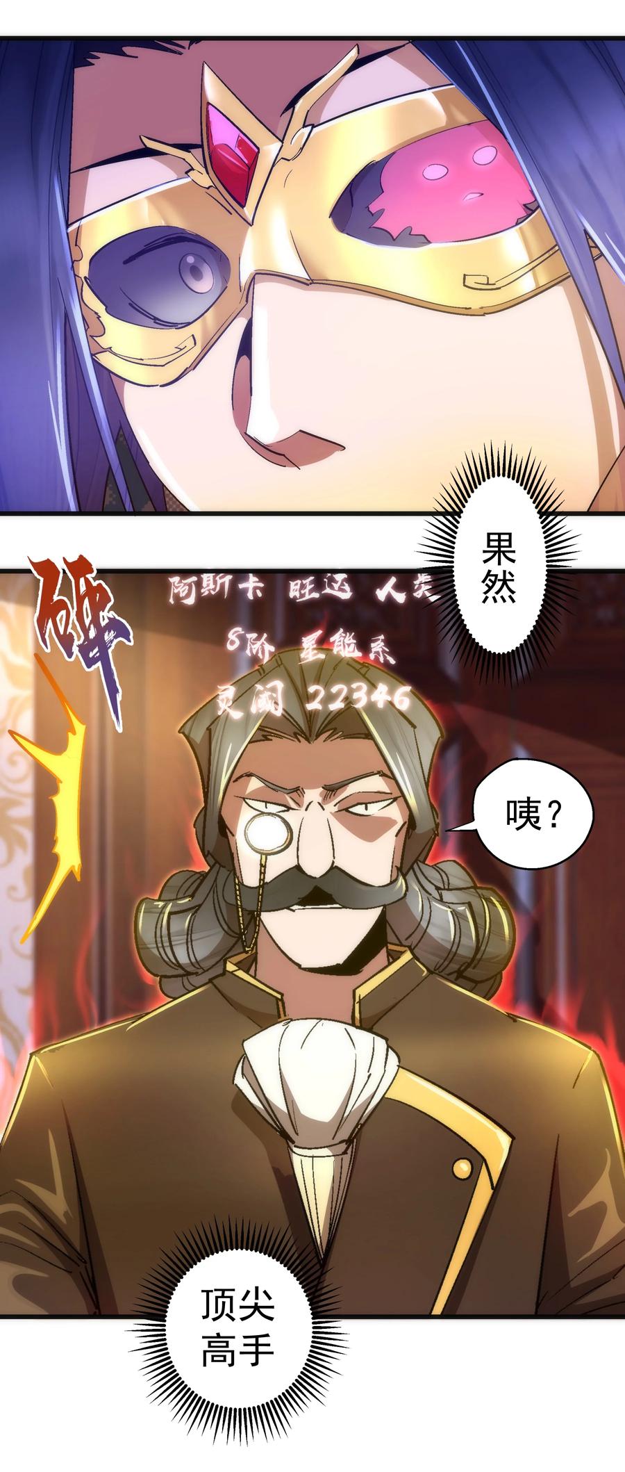 我不是大魔王 - 120 见面礼 - 第8张图