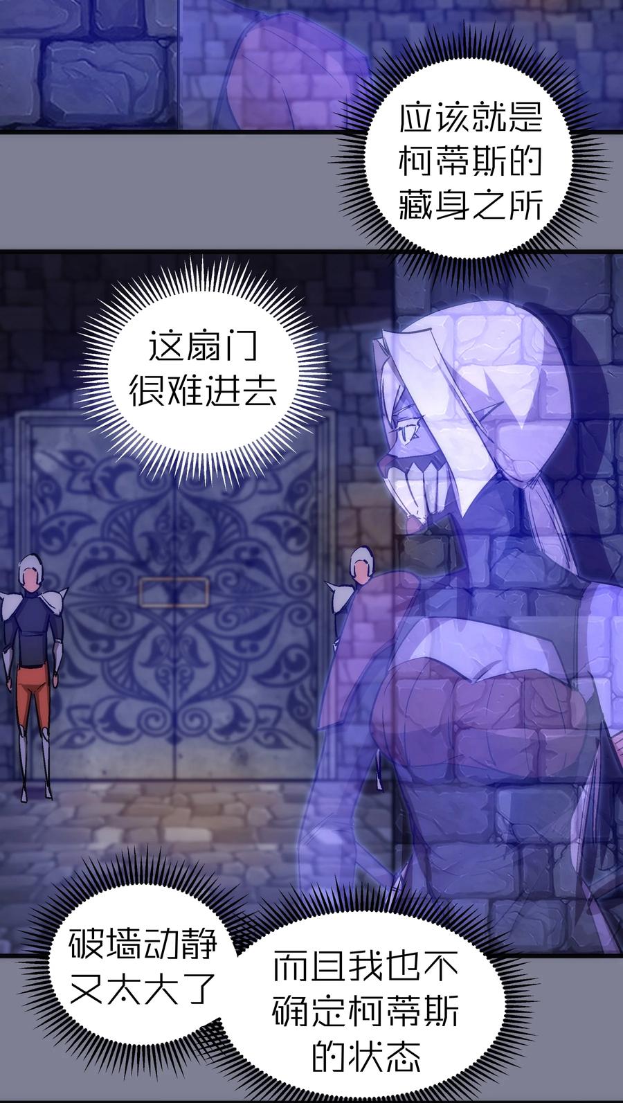 我不是大魔王 - 121 剑术大师 - 第21张图