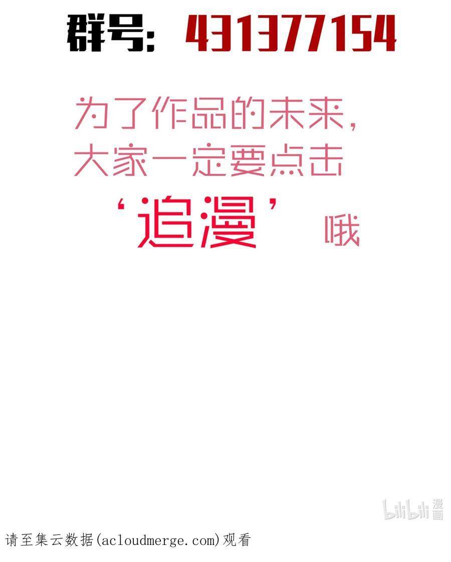 我不是大魔王 - 121 剑术大师 - 第60张图