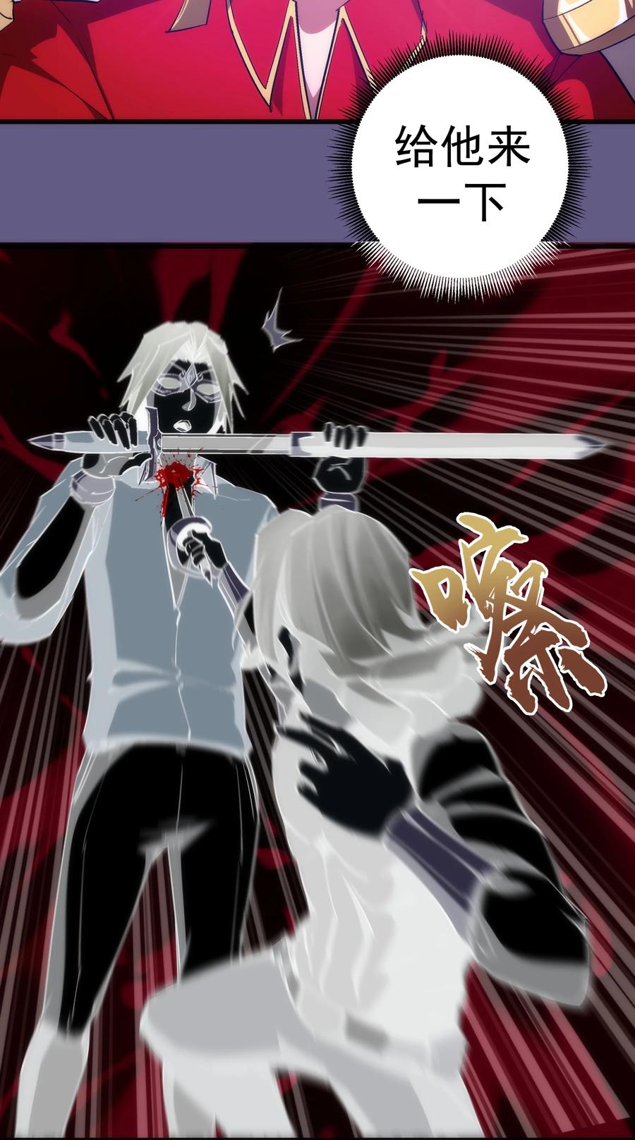 我不是大魔王 - 121 剑术大师 - 第47张图