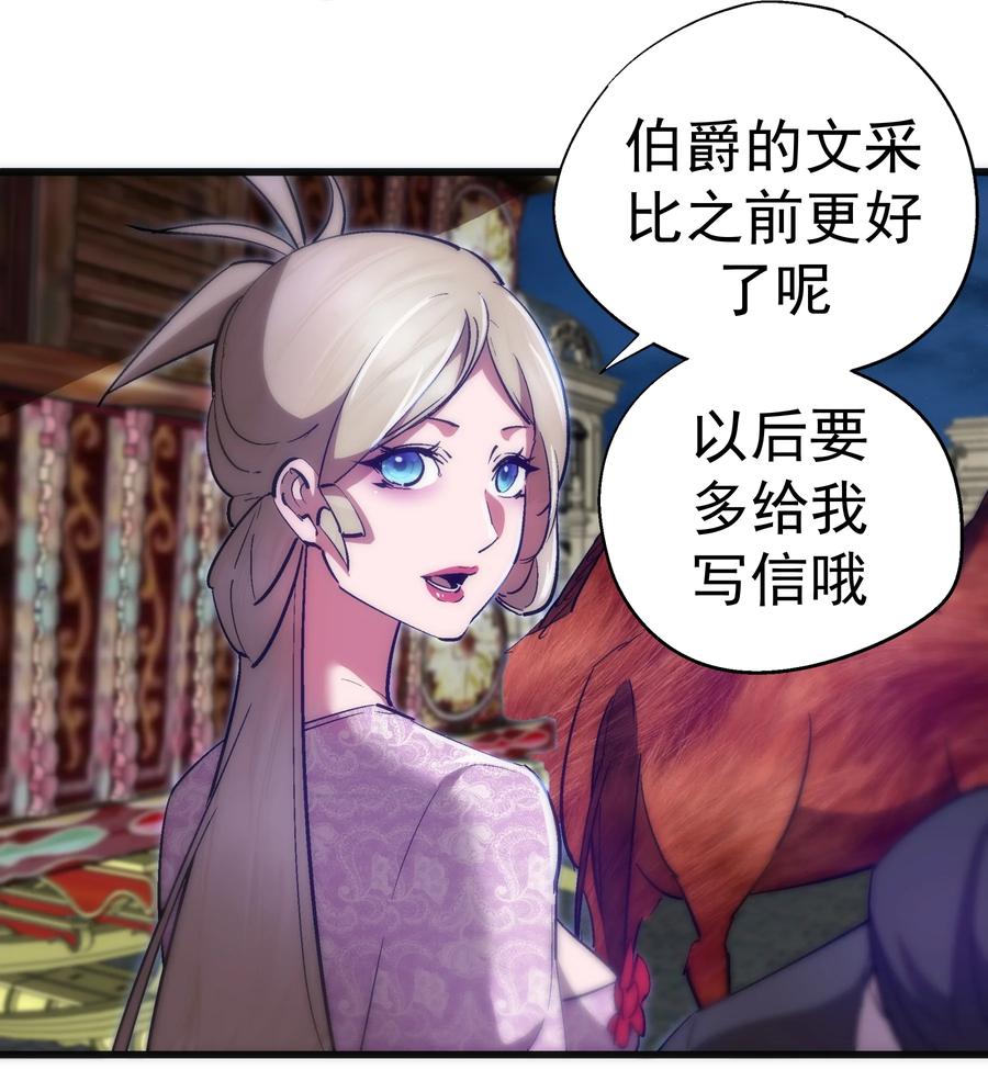 我不是大魔王 - 121 剑术大师 - 第27张图