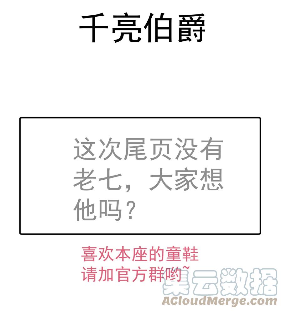 我不是大魔王 - 121 剑术大师 - 第58张图