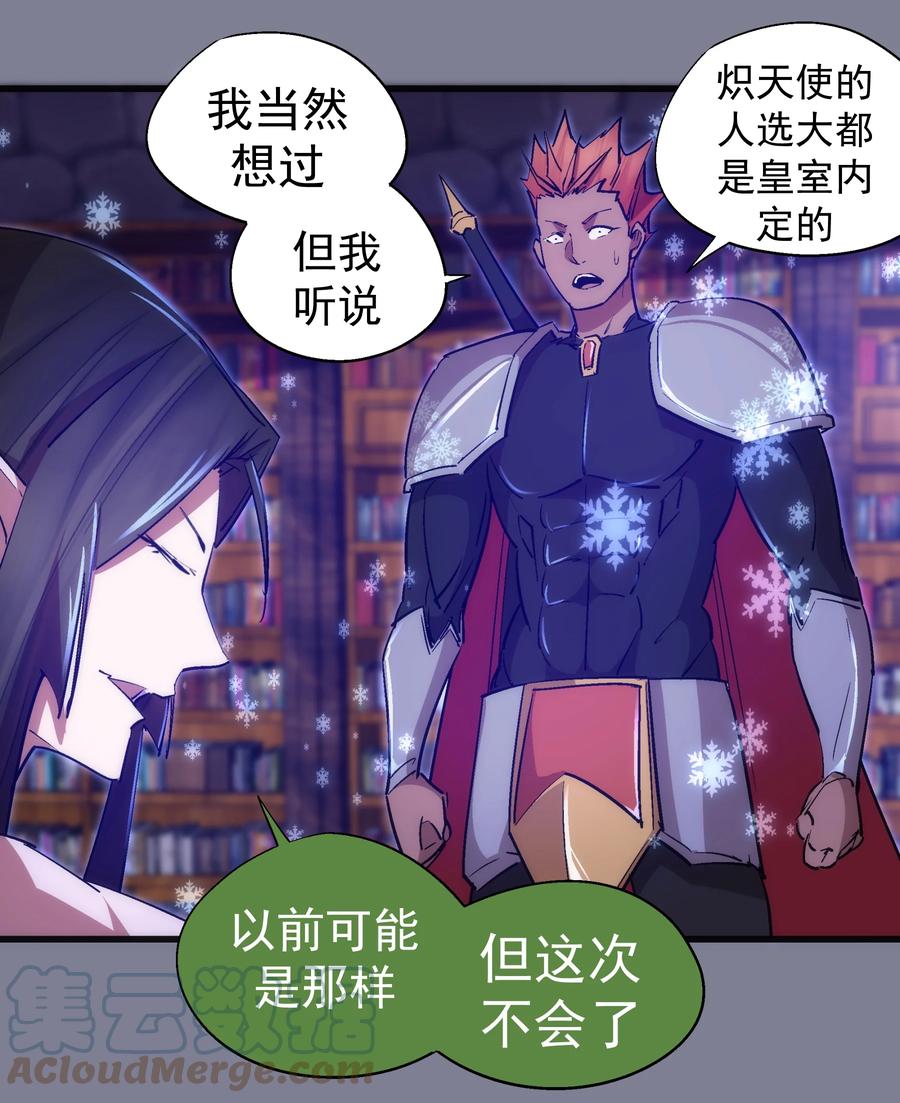 我不是大魔王 - 121 剑术大师 - 第4张图