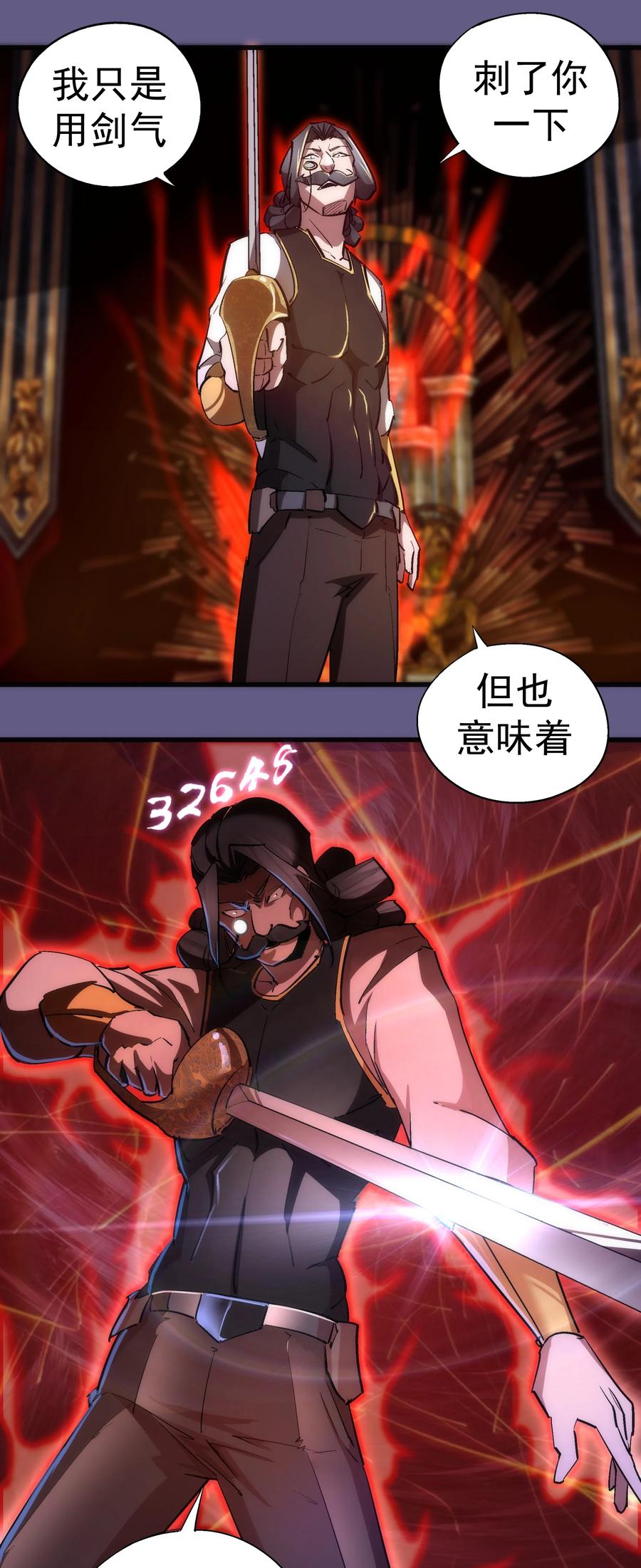 我不是大魔王 - 121 剑术大师 - 第51张图