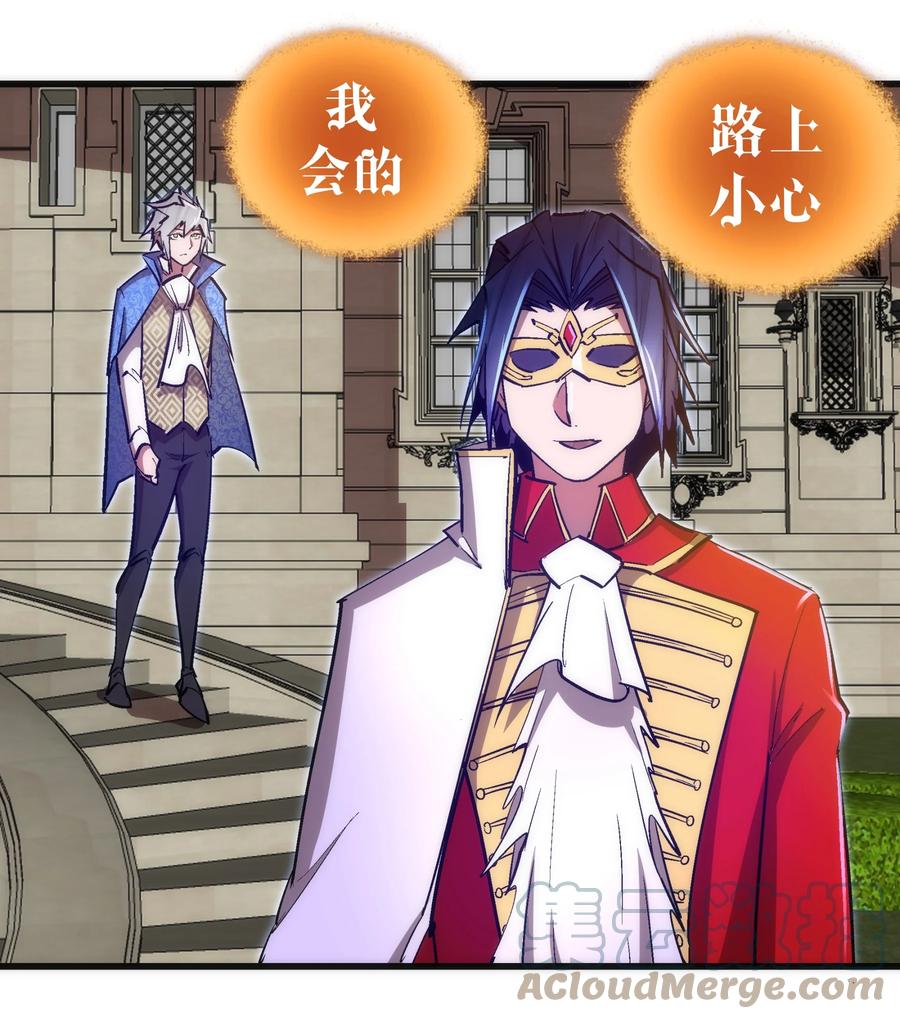 我不是大魔王 - 121 剑术大师 - 第28张图