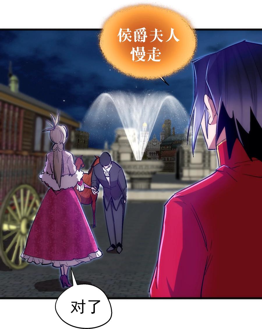 我不是大魔王 - 121 剑术大师 - 第26张图