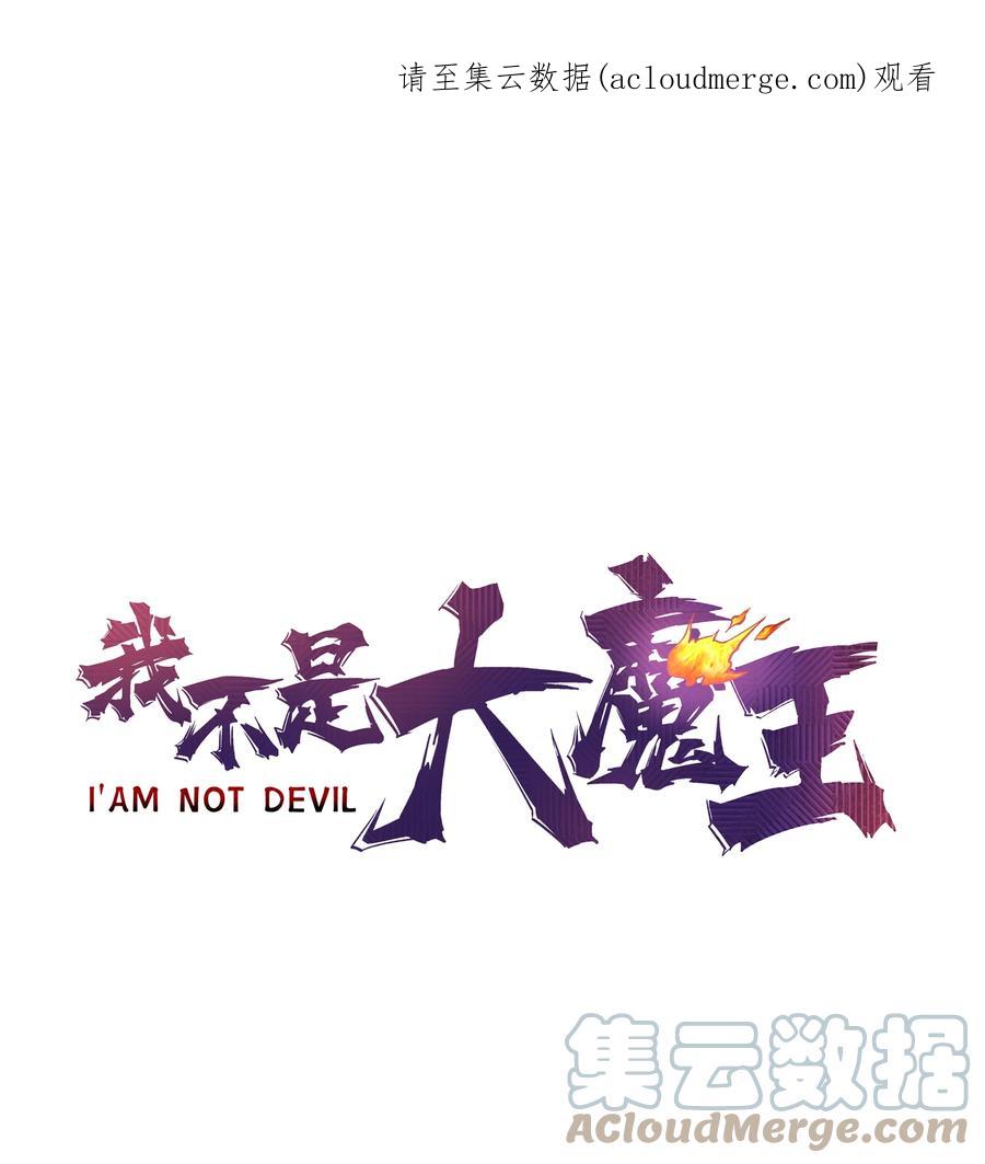 我不是大魔王 - 121 剑术大师 - 第1张图
