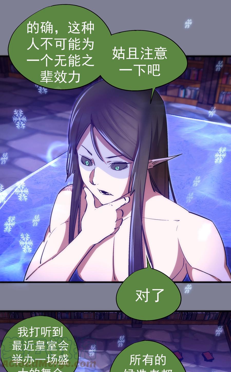 我不是大魔王 - 121 剑术大师 - 第16张图