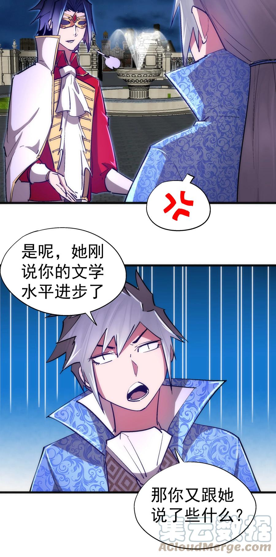 我不是大魔王 - 121 剑术大师 - 第31张图