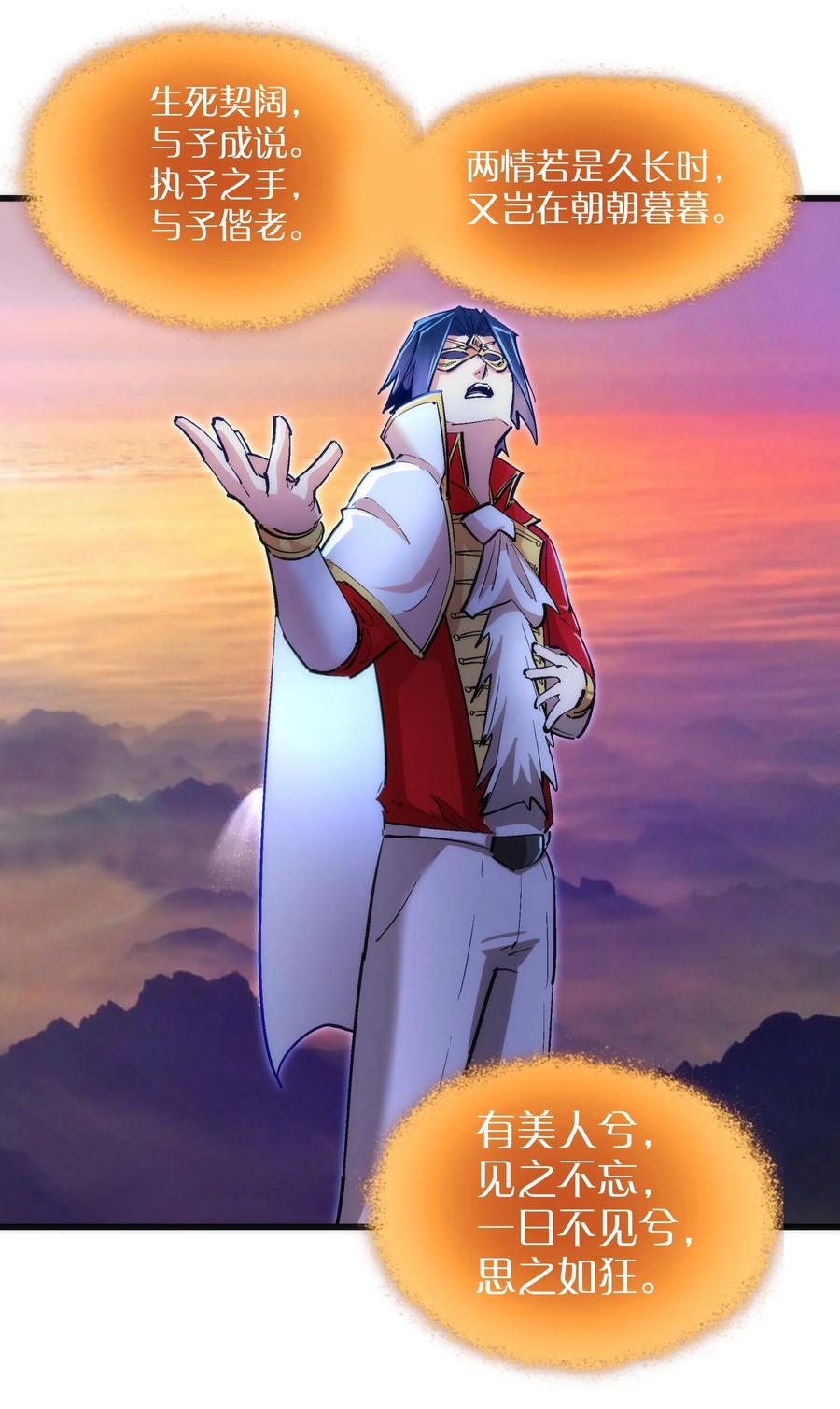 我不是大魔王 - 121 剑术大师 - 第32张图