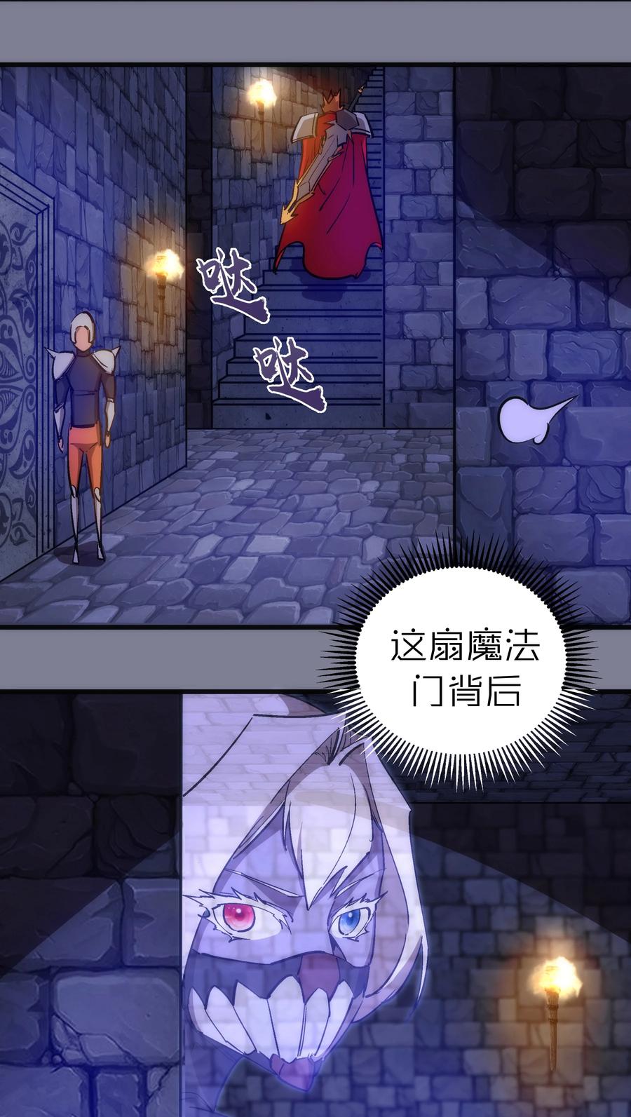 我不是大魔王 - 121 剑术大师 - 第20张图