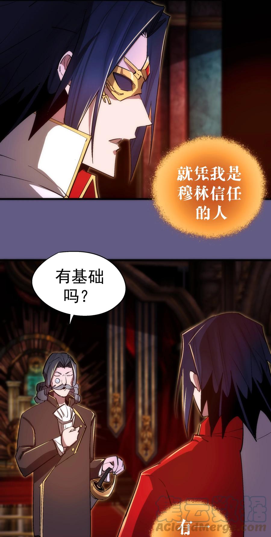 我不是大魔王 - 121 剑术大师 - 第43张图