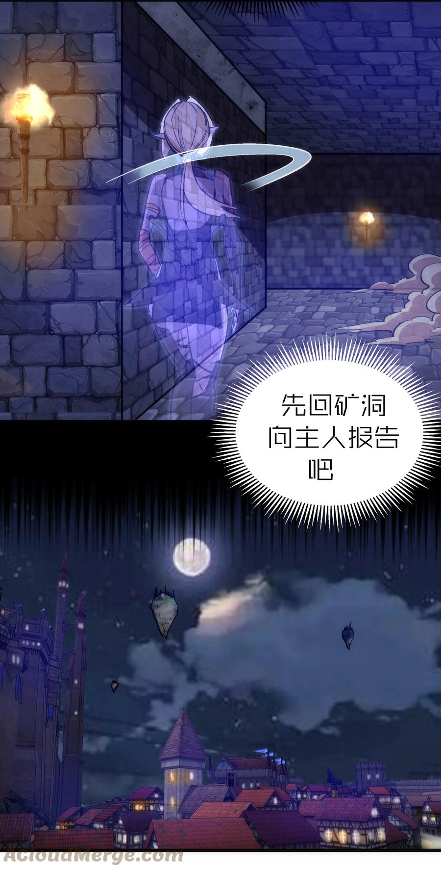 我不是大魔王 - 121 剑术大师 - 第22张图