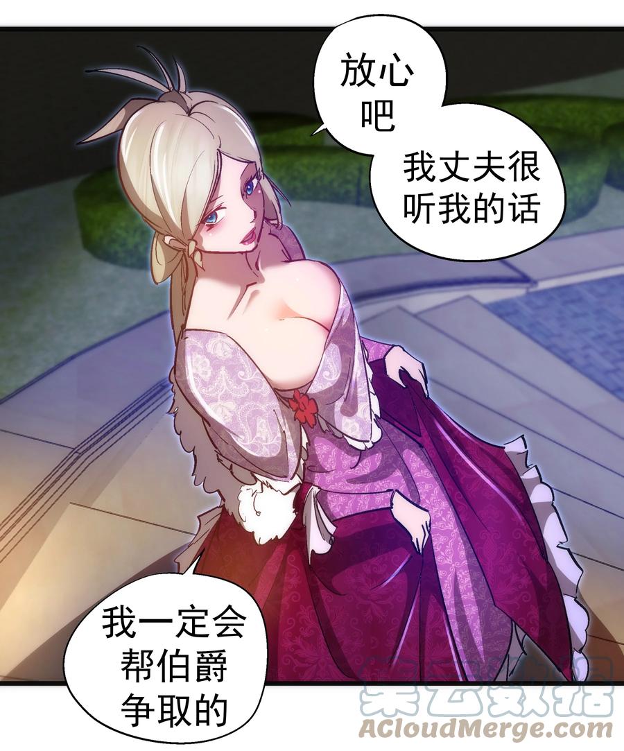 我不是大魔王 - 121 剑术大师 - 第25张图