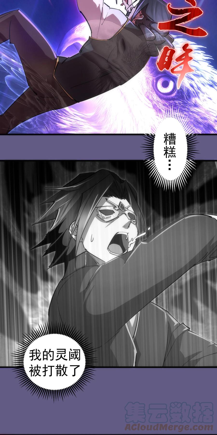 我不是大魔王 - 122 剑术大师VS魔剑士 - 第7张图