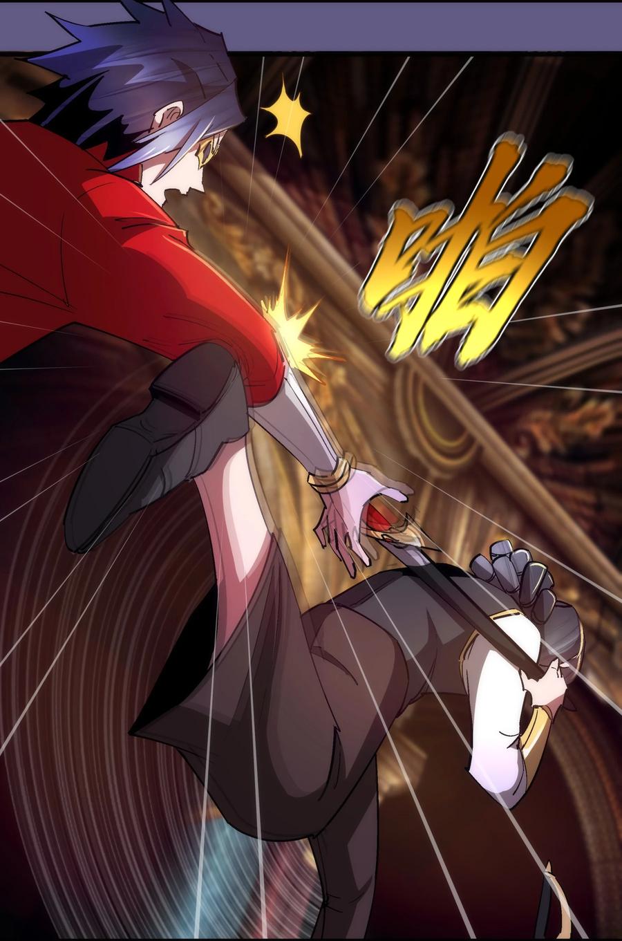 我不是大魔王 - 122 剑术大师VS魔剑士 - 第27张图