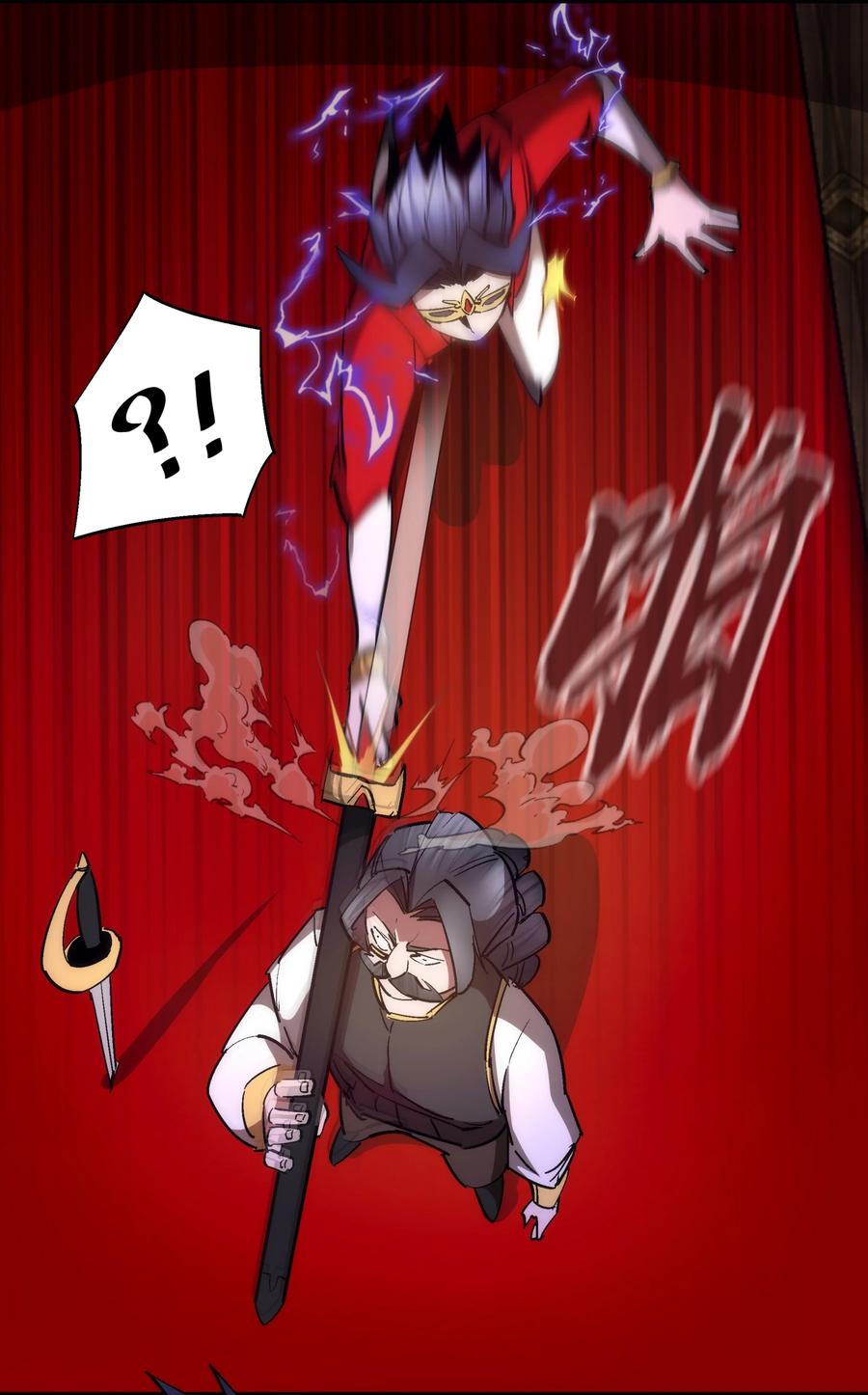 我不是大魔王 - 122 剑术大师VS魔剑士 - 第26张图