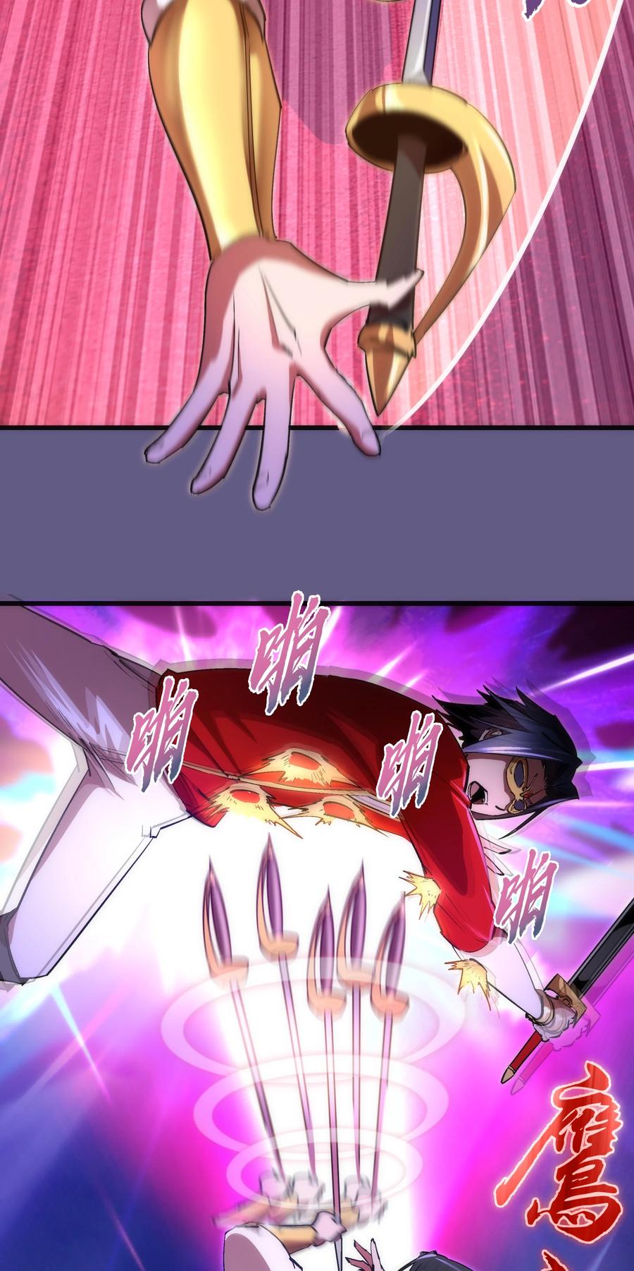 我不是大魔王 - 122 剑术大师VS魔剑士 - 第6张图