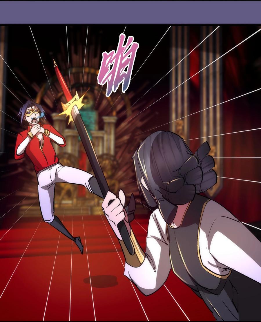 我不是大魔王 - 122 剑术大师VS魔剑士 - 第29张图