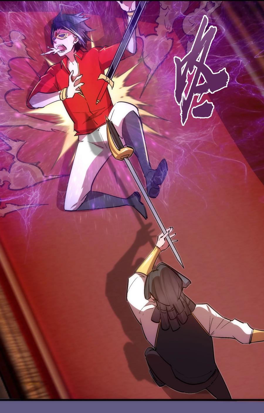 我不是大魔王 - 122 剑术大师VS魔剑士 - 第8张图