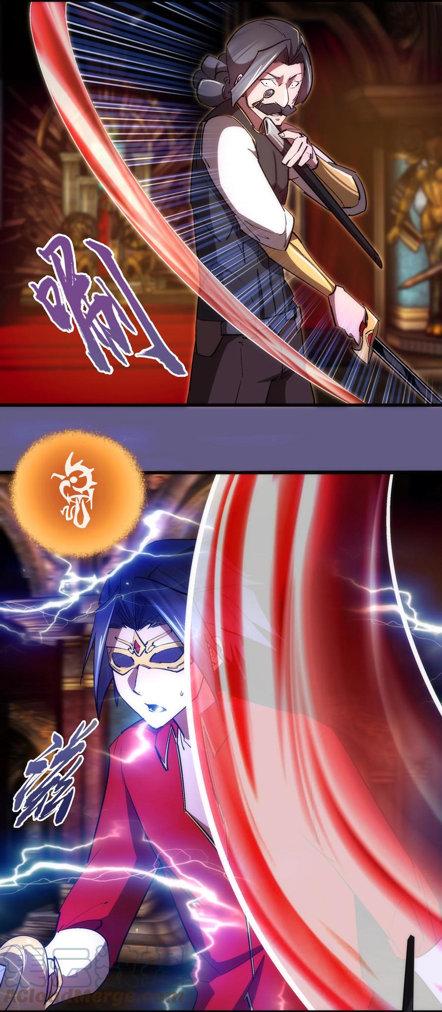 我不是大魔王 - 122 剑术大师VS魔剑士 - 第40张图