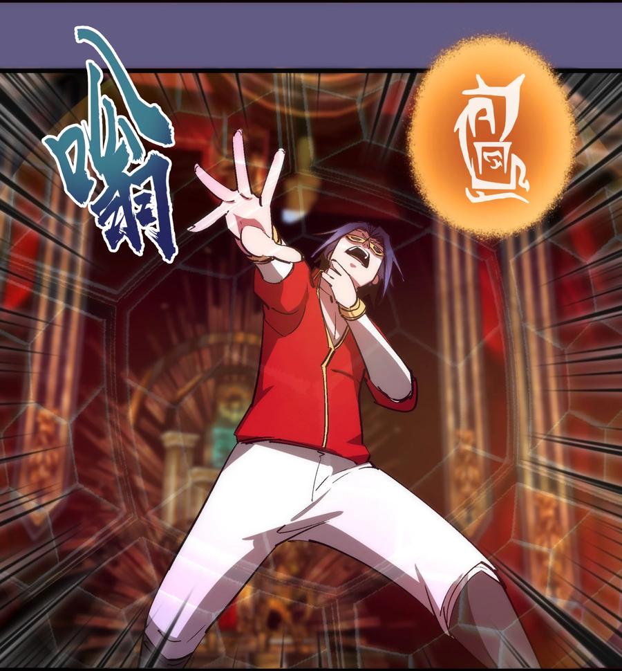 我不是大魔王 - 122 剑术大师VS魔剑士 - 第30张图