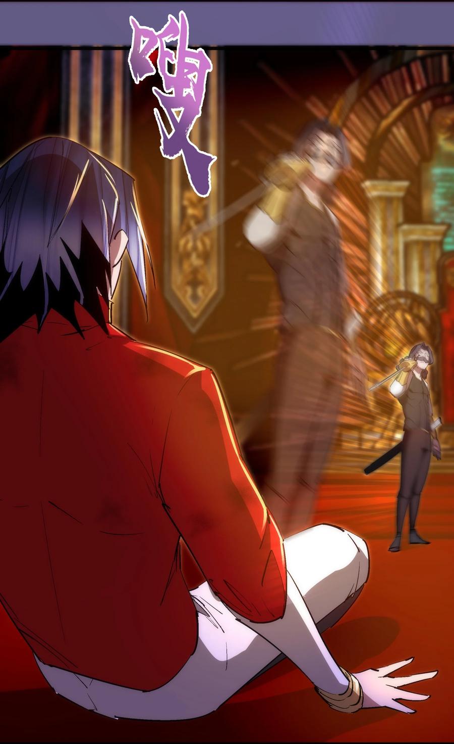 我不是大魔王 - 122 剑术大师VS魔剑士 - 第11张图