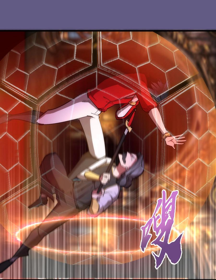 我不是大魔王 - 122 剑术大师VS魔剑士 - 第32张图