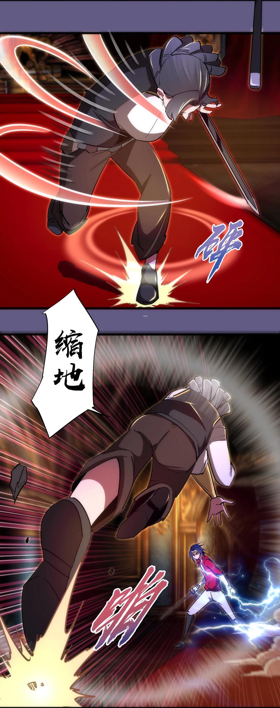 我不是大魔王 - 122 剑术大师VS魔剑士 - 第41张图