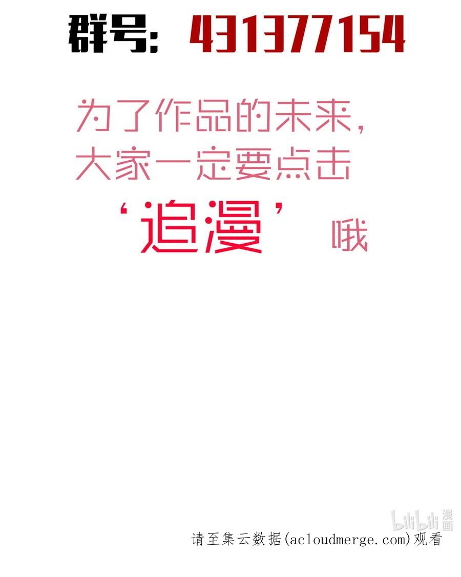 我不是大魔王 - 122 剑术大师VS魔剑士 - 第54张图