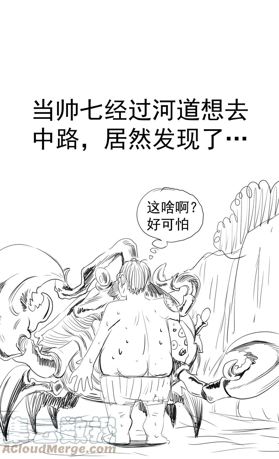 我不是大魔王 - 122 剑术大师VS魔剑士 - 第52张图