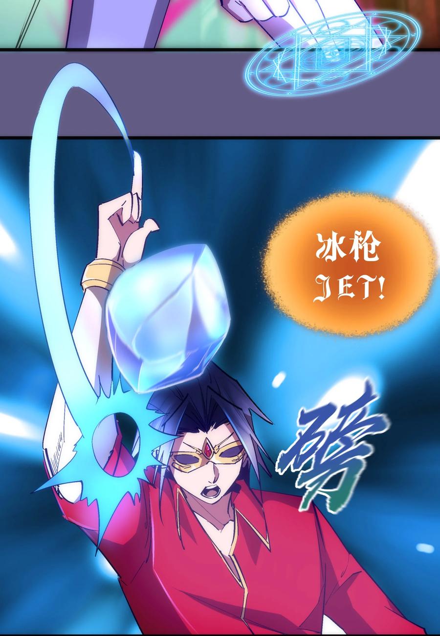 我不是大魔王 - 122 剑术大师VS魔剑士 - 第21张图