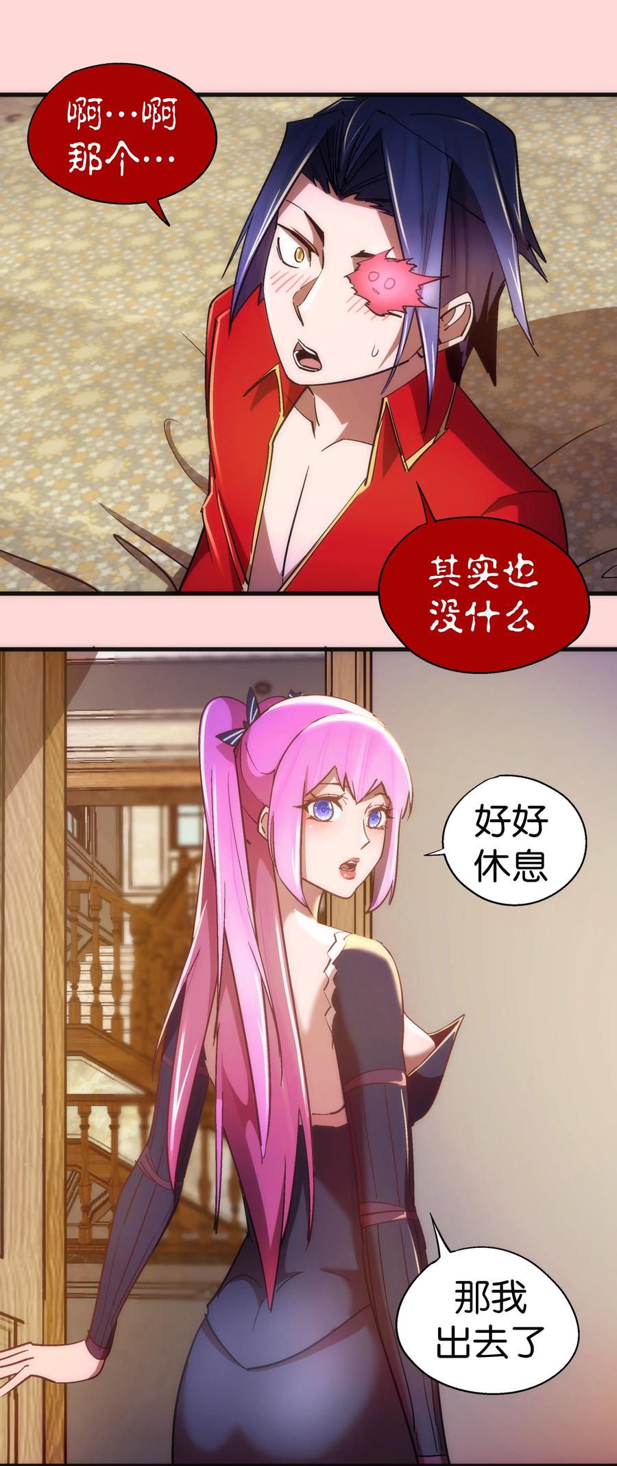 我不是大魔王 - 123 学剑 - 第27张图