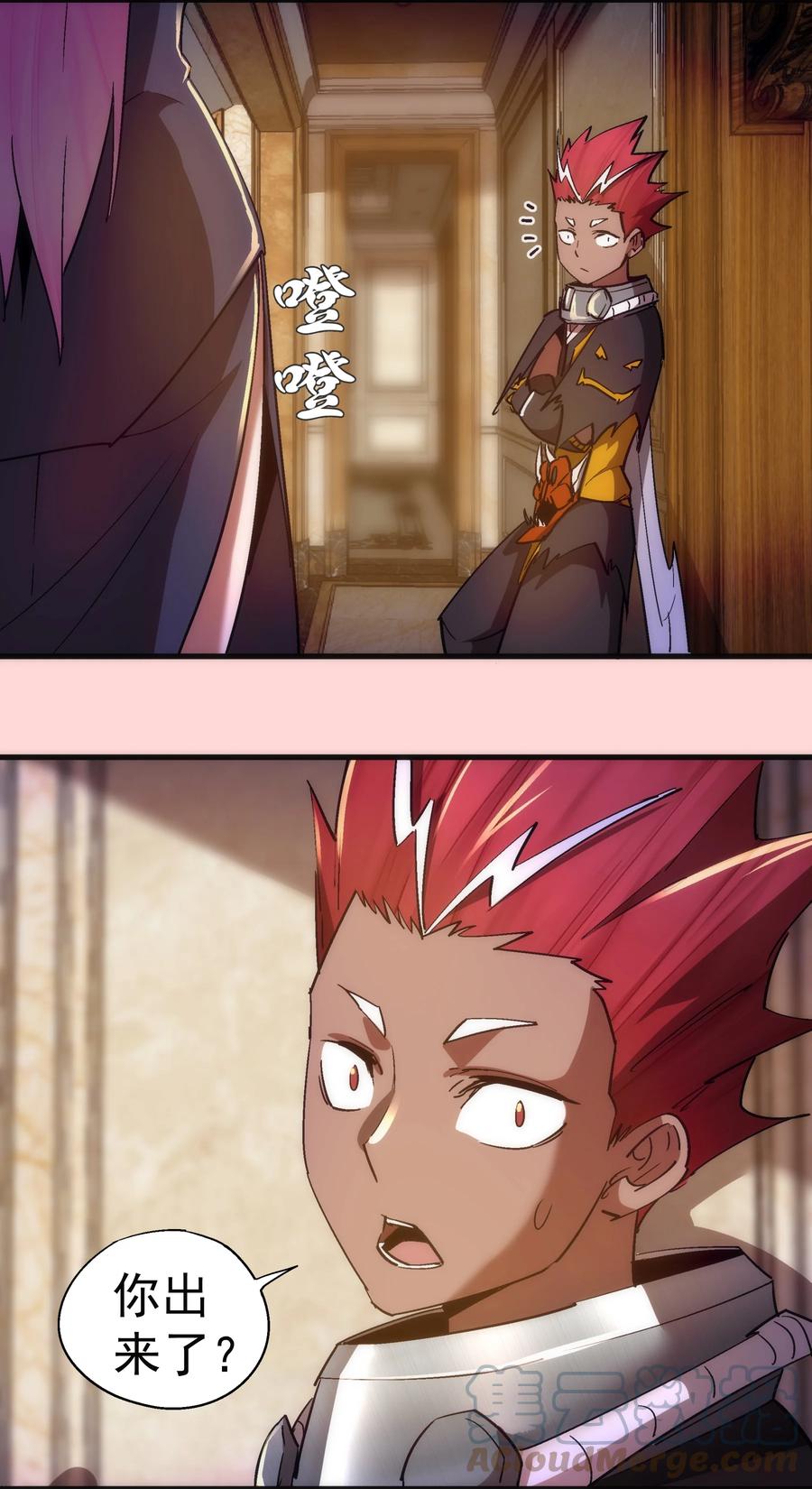 我不是大魔王 - 123 学剑 - 第31张图