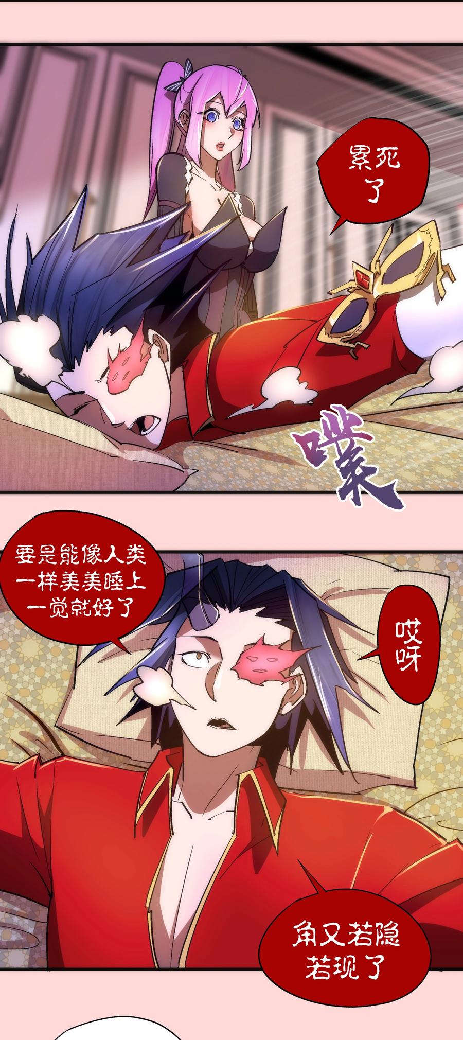 我不是大魔王 - 123 学剑 - 第20张图