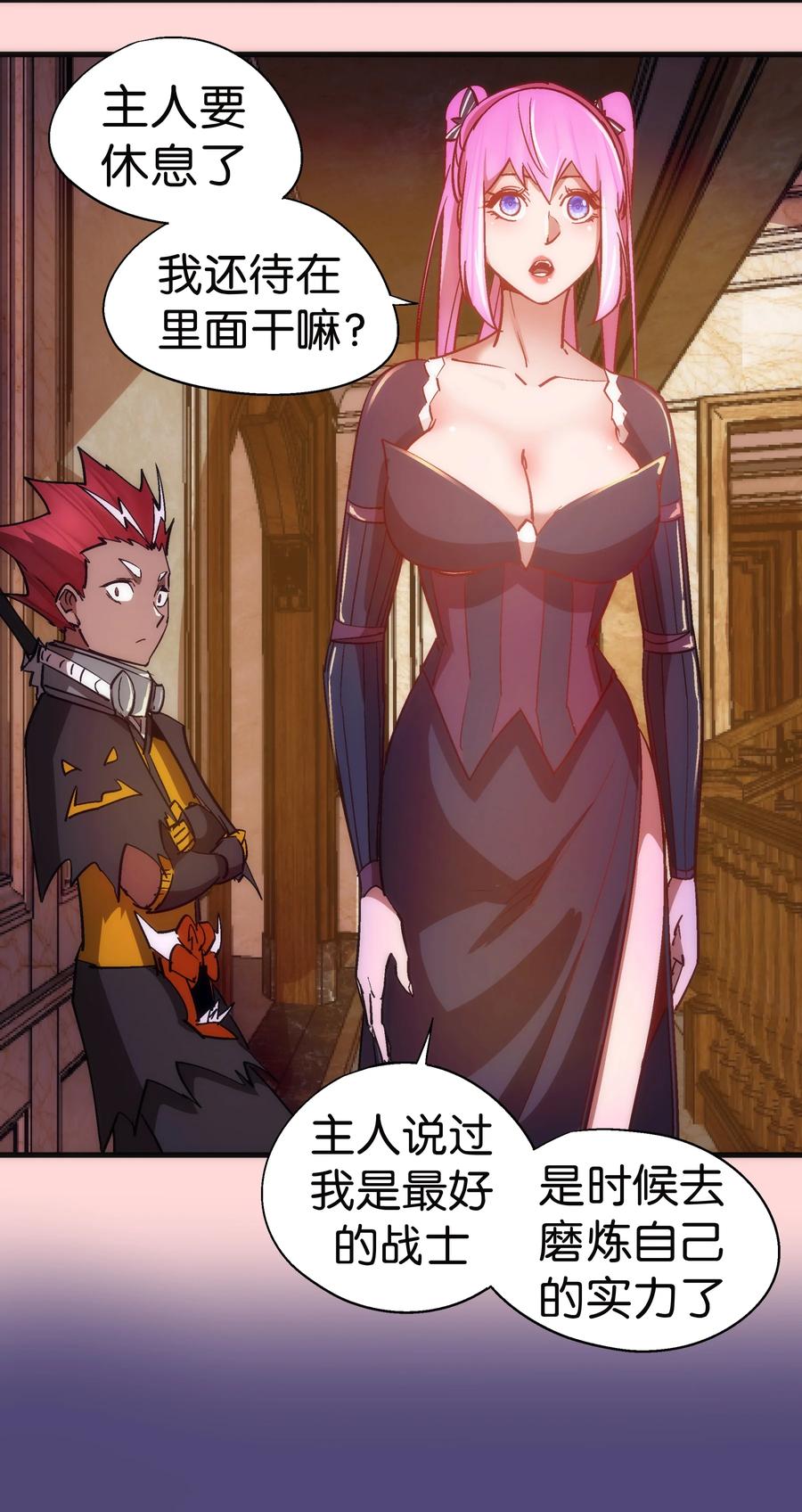 我不是大魔王 - 123 学剑 - 第32张图