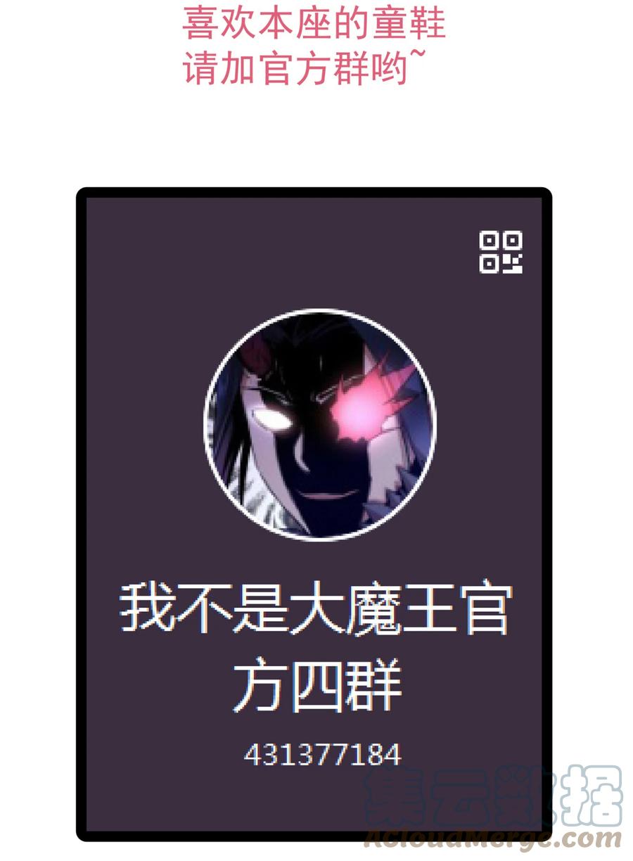 我不是大魔王 - 123 学剑 - 第49张图