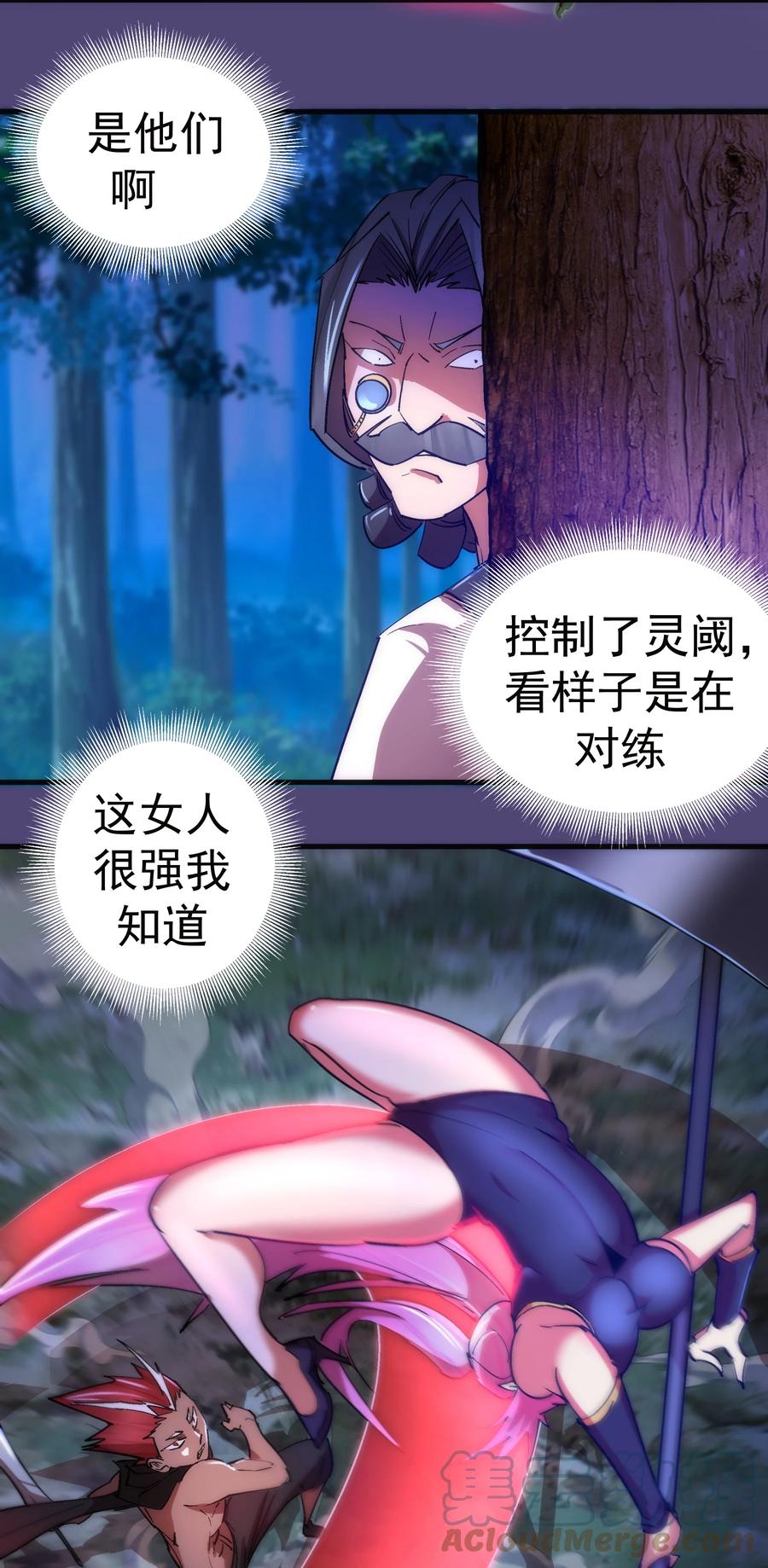 我不是大魔王 - 123 学剑 - 第37张图