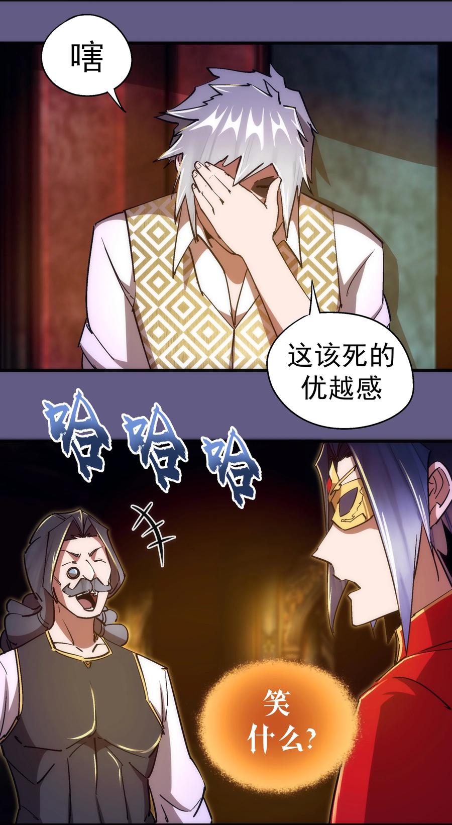 我不是大魔王 - 123 学剑 - 第9张图