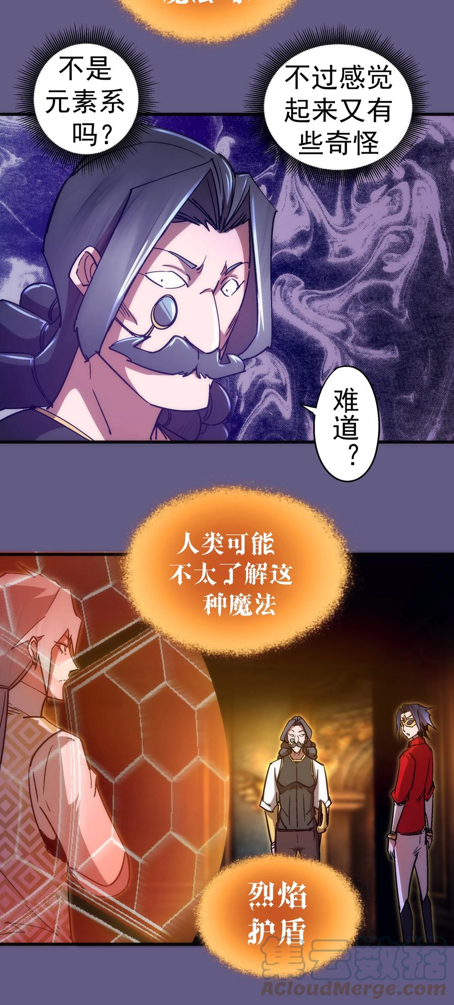 我不是大魔王 - 123 学剑 - 第13张图